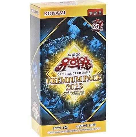 yugioh premium pack 2023.